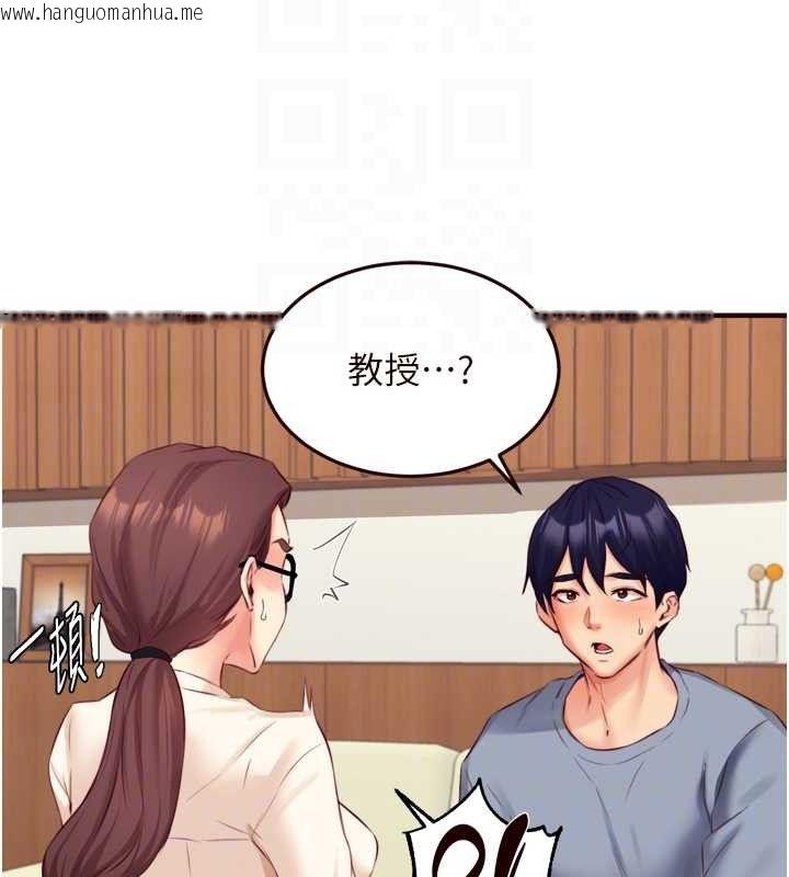 韩国漫画熟女自助餐韩漫_熟女自助餐-第37话-插入教授的湿黏美鲍在线免费阅读-韩国漫画-第59张图片