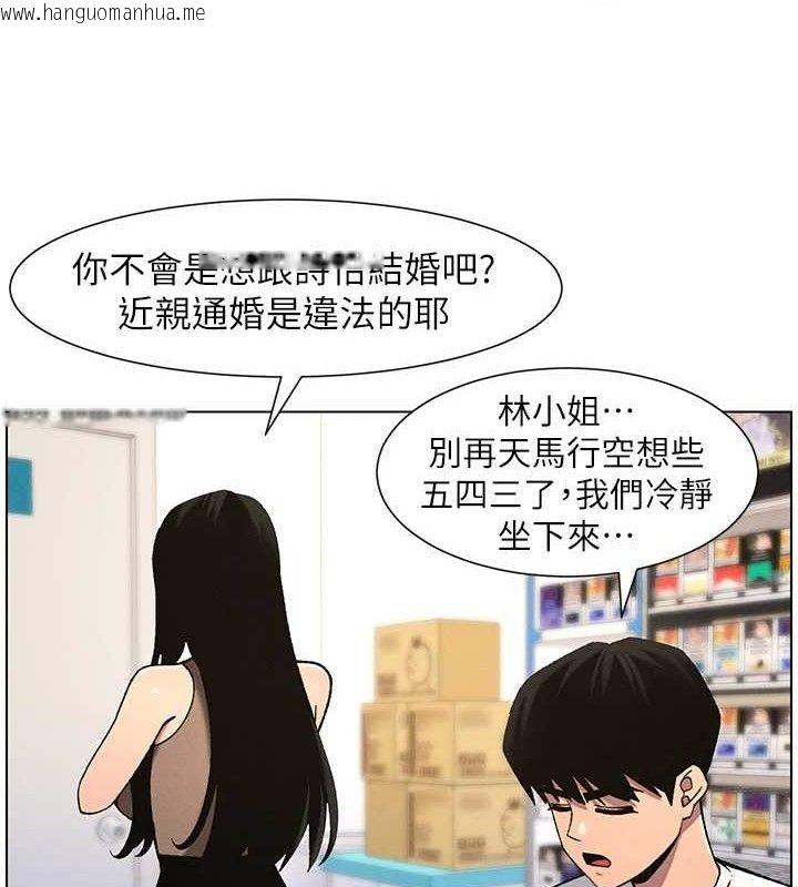 韩国漫画兄妹的秘密授课韩漫_兄妹的秘密授课-第58话-爱爱博士砲生最大危机在线免费阅读-韩国漫画-第54张图片