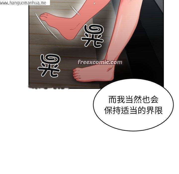 韩国漫画她的直播间韩漫_她的直播间-第11话在线免费阅读-韩国漫画-第105张图片