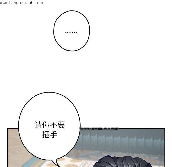 韩国漫画极乐之神韩漫_极乐之神-第43话在线免费阅读-韩国漫画-第177张图片