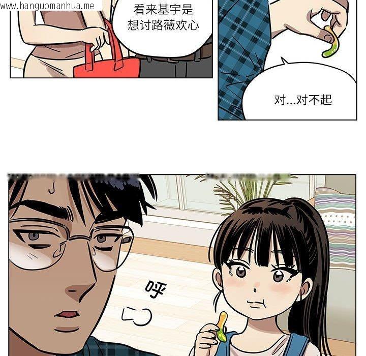 韩国漫画雪人韩漫_雪人-第3话在线免费阅读-韩国漫画-第22张图片