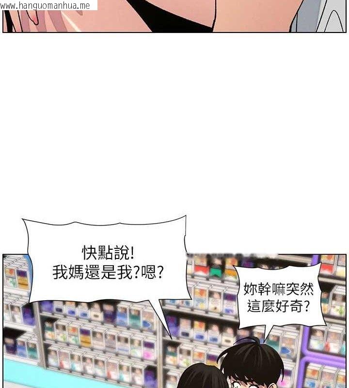 韩国漫画兄妹的秘密授课韩漫_兄妹的秘密授课-第58话-爱爱博士砲生最大危机在线免费阅读-韩国漫画-第57张图片