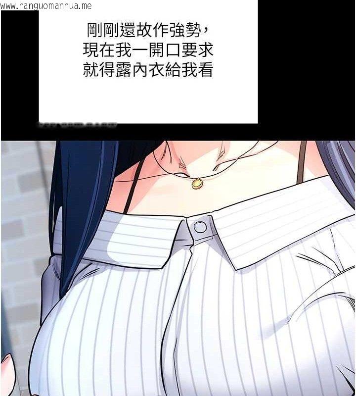 韩国漫画拜脱拜脱App韩漫_拜脱拜脱App-第14话-你就这么想看吗?在线免费阅读-韩国漫画-第53张图片