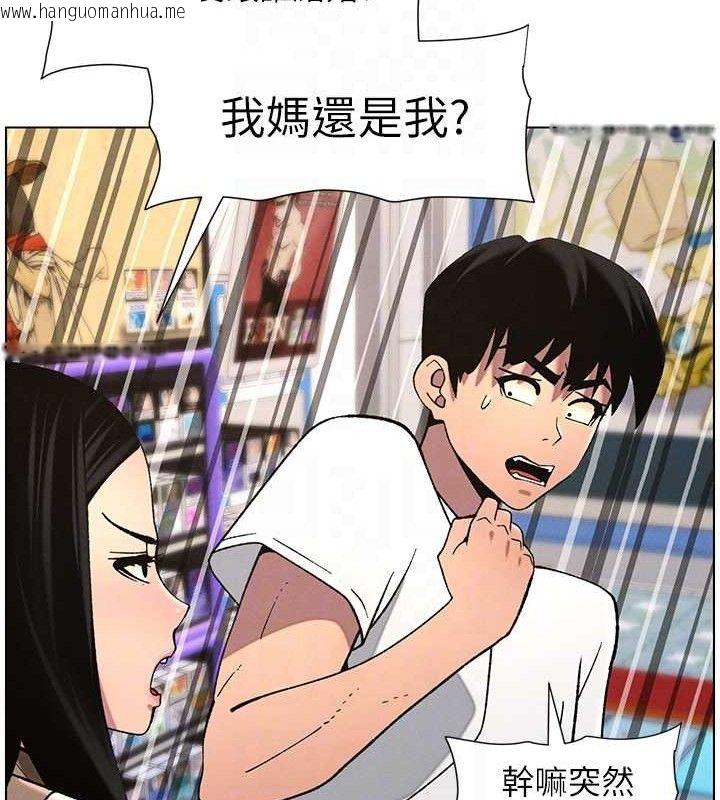 韩国漫画兄妹的秘密授课韩漫_兄妹的秘密授课-第58话-爱爱博士砲生最大危机在线免费阅读-韩国漫画-第50张图片