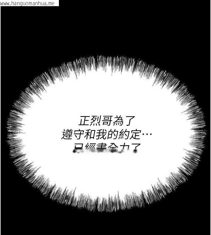 韩国漫画选手村:母猪调教韩漫_选手村:母猪调教-第27话-妳男友知道妳这样做吗?在线免费阅读-韩国漫画-第221张图片
