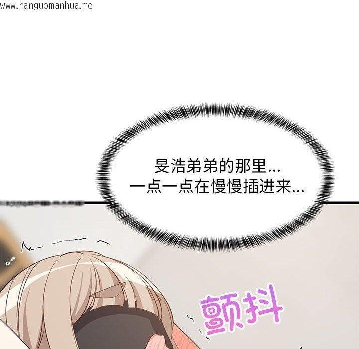 韩国漫画难缠姐妹偏要和我同居韩漫_难缠姐妹偏要和我同居-第44话在线免费阅读-韩国漫画-第83张图片