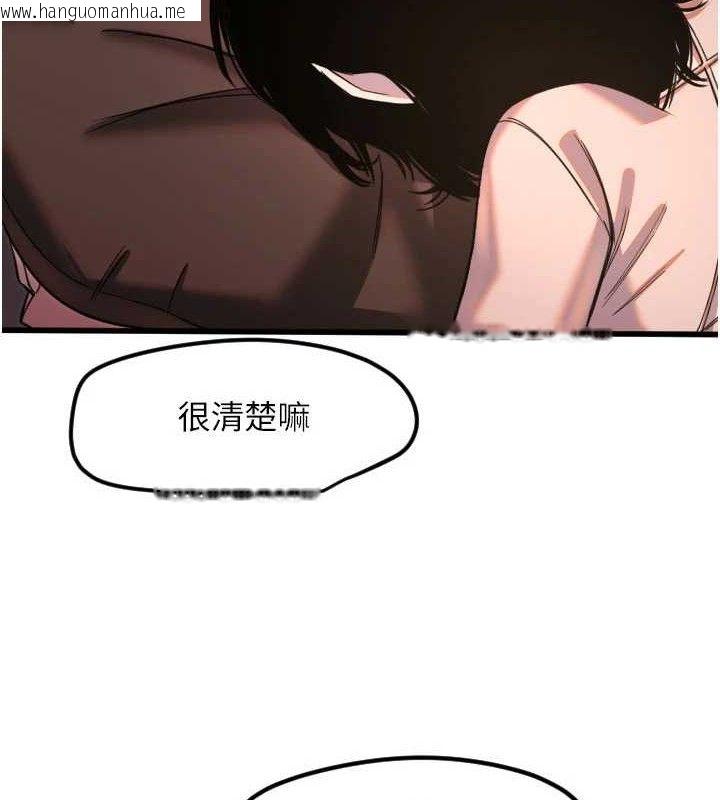 韩国漫画守护天使韩漫_守护天使-第32话-情侣恩爱圣地在线免费阅读-韩国漫画-第80张图片