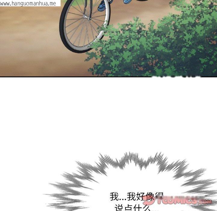 韩国漫画已嫁人的她韩漫_已嫁人的她-第27话在线免费阅读-韩国漫画-第147张图片