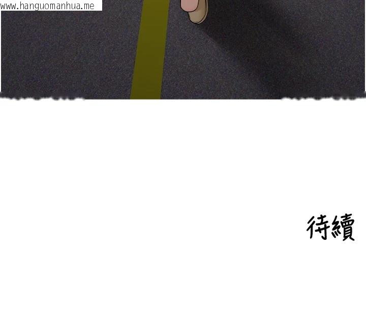 韩国漫画里长孙子开麦啦韩漫_里长孙子开麦啦-第1话-乡下的娱乐就是打炮!在线免费阅读-韩国漫画-第248张图片