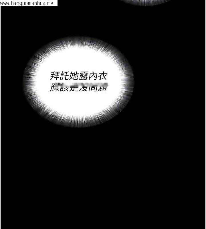 韩国漫画拜脱拜脱App韩漫_拜脱拜脱App-第14话-你就这么想看吗?在线免费阅读-韩国漫画-第44张图片
