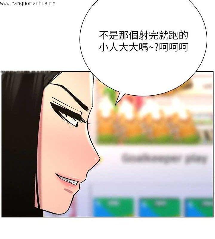 韩国漫画兄妹的秘密授课韩漫_兄妹的秘密授课-第58话-爱爱博士砲生最大危机在线免费阅读-韩国漫画-第4张图片
