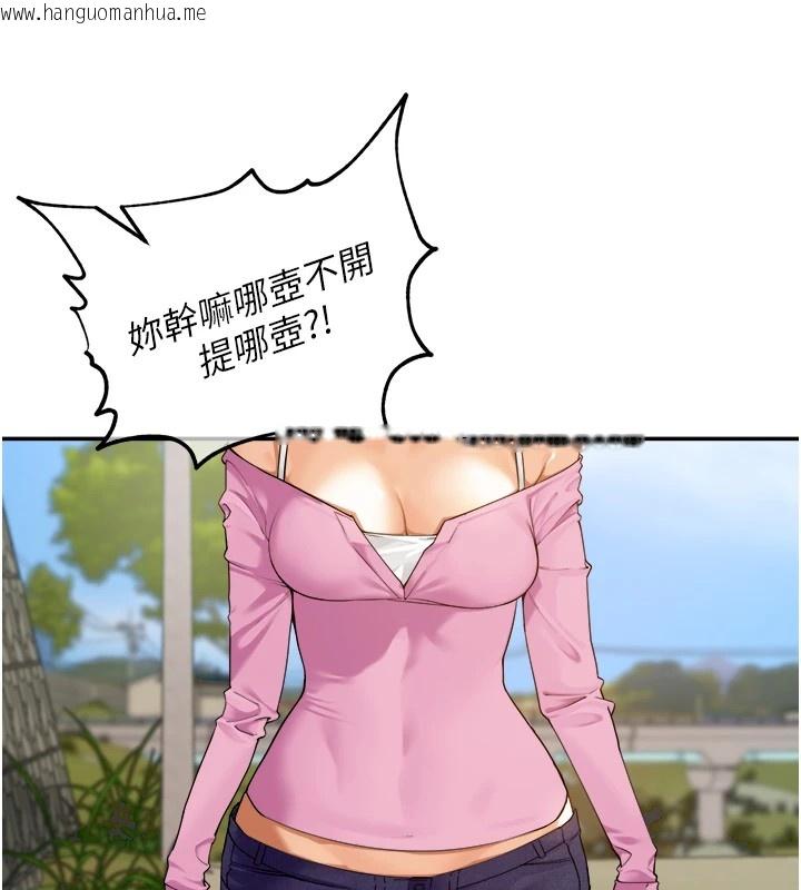 韩国漫画里长孙子开麦啦韩漫_里长孙子开麦啦-第1话-乡下的娱乐就是打炮!在线免费阅读-韩国漫画-第88张图片