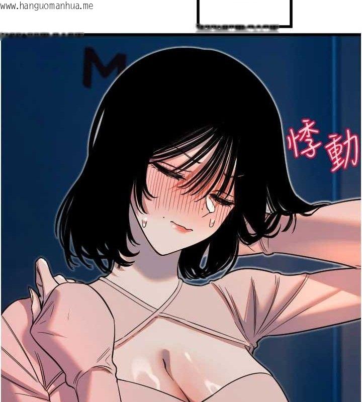 韩国漫画守护天使韩漫_守护天使-第32话-情侣恩爱圣地在线免费阅读-韩国漫画-第44张图片