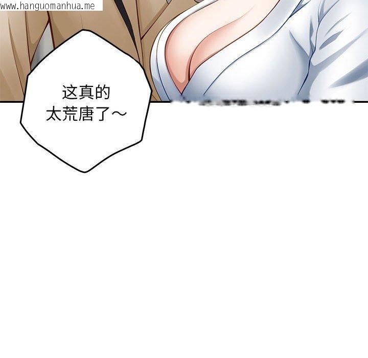 韩国漫画极乐之神韩漫_极乐之神-第43话在线免费阅读-韩国漫画-第89张图片