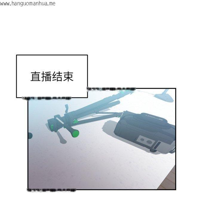 韩国漫画她的直播间韩漫_她的直播间-第11话在线免费阅读-韩国漫画-第93张图片