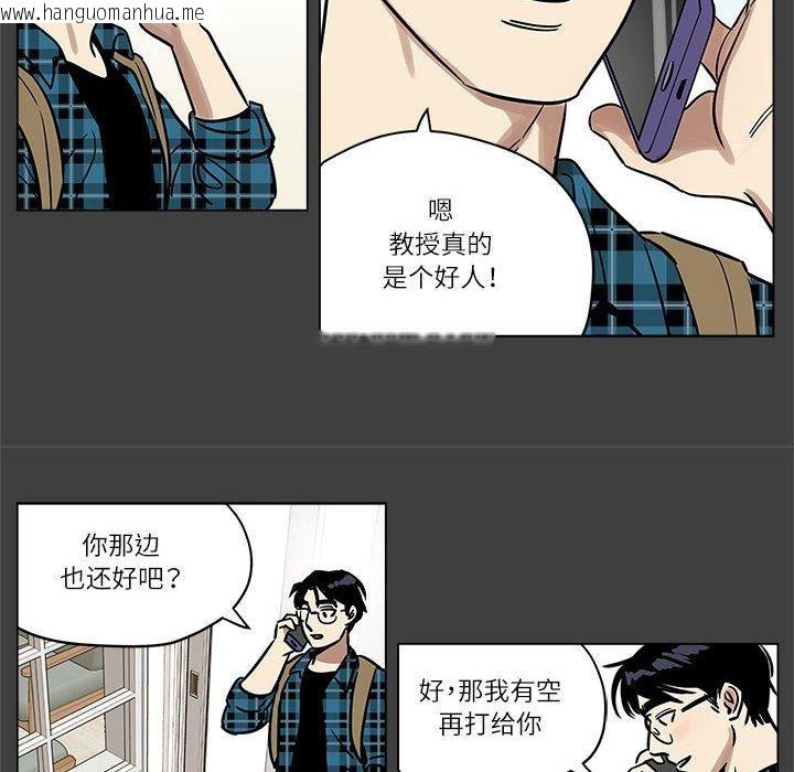 韩国漫画雪人韩漫_雪人-第3话在线免费阅读-韩国漫画-第42张图片