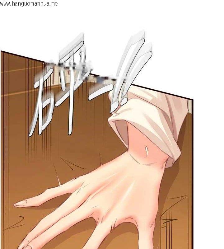 韩国漫画熟女自助餐韩漫_熟女自助餐-第37话-插入教授的湿黏美鲍在线免费阅读-韩国漫画-第11张图片