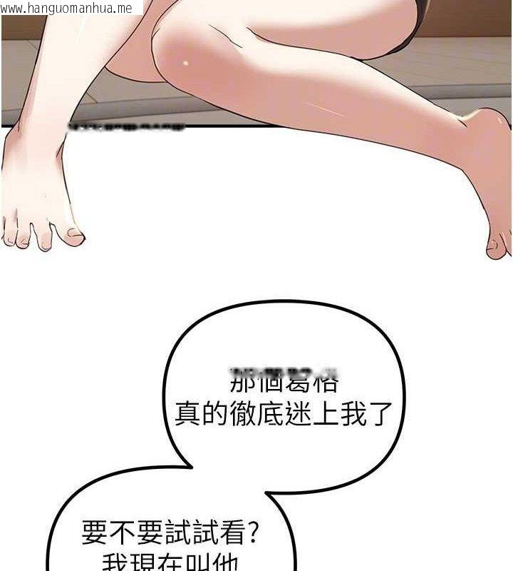 韩国漫画Beautiful-Days韩漫_Beautiful-Days-第33话-干脆三个人一起嗨?在线免费阅读-韩国漫画-第125张图片