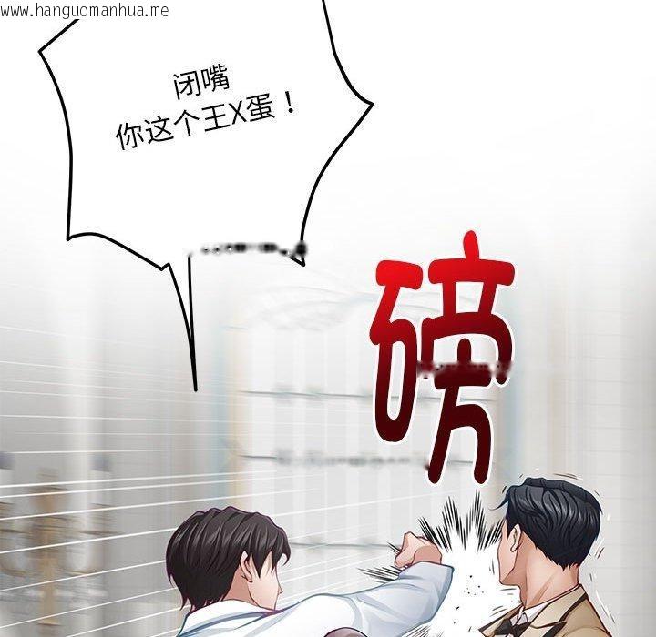 韩国漫画极乐之神韩漫_极乐之神-第43话在线免费阅读-韩国漫画-第72张图片