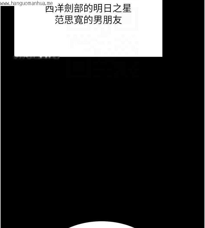 韩国漫画选手村:母猪调教韩漫_选手村:母猪调教-第27话-妳男友知道妳这样做吗?在线免费阅读-韩国漫画-第151张图片