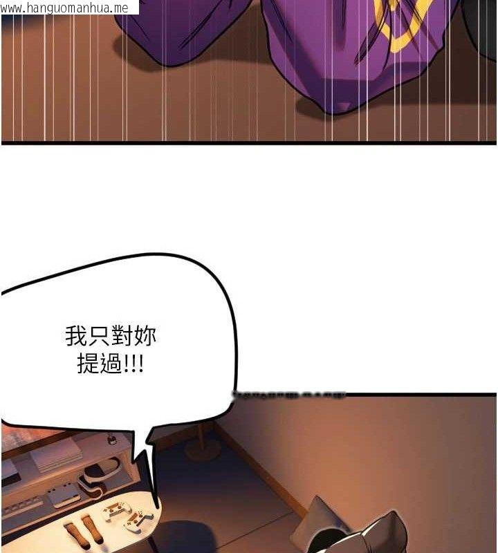 韩国漫画守护天使韩漫_守护天使-第32话-情侣恩爱圣地在线免费阅读-韩国漫画-第71张图片