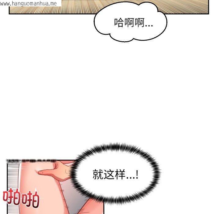 韩国漫画她的直播间韩漫_她的直播间-第11话在线免费阅读-韩国漫画-第46张图片