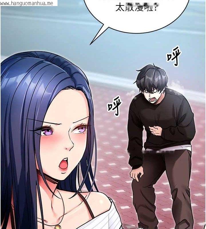 韩国漫画拜脱拜脱App韩漫_拜脱拜脱App-第14话-你就这么想看吗?在线免费阅读-韩国漫画-第21张图片