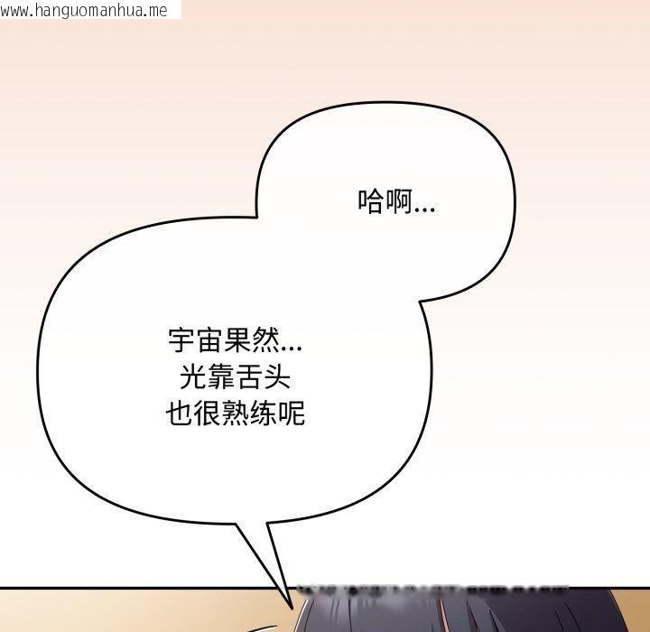 韩国漫画爱上你也好韩漫_爱上你也好-第14话在线免费阅读-韩国漫画-第37张图片
