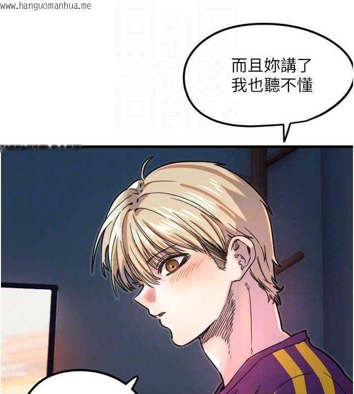 韩国漫画守护天使韩漫_守护天使-第32话-情侣恩爱圣地在线免费阅读-韩国漫画-第85张图片