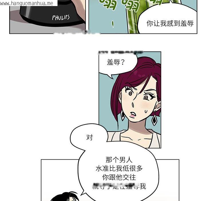 韩国漫画雪人韩漫_雪人-第1话在线免费阅读-韩国漫画-第50张图片