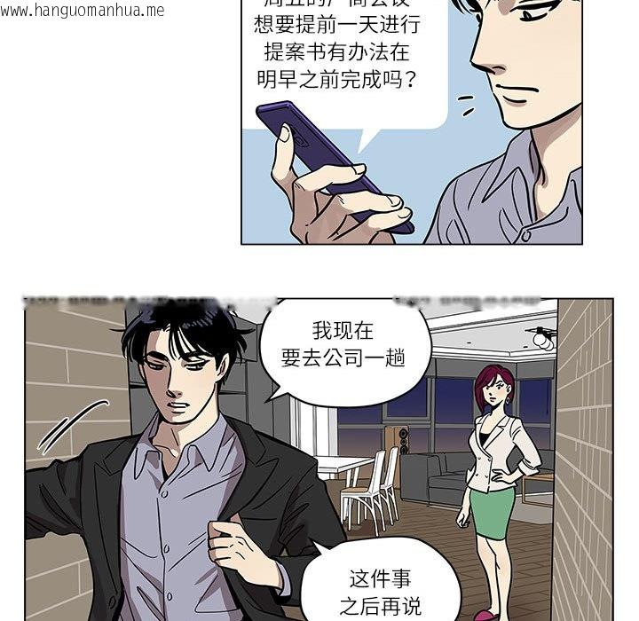 韩国漫画雪人韩漫_雪人-第1话在线免费阅读-韩国漫画-第58张图片