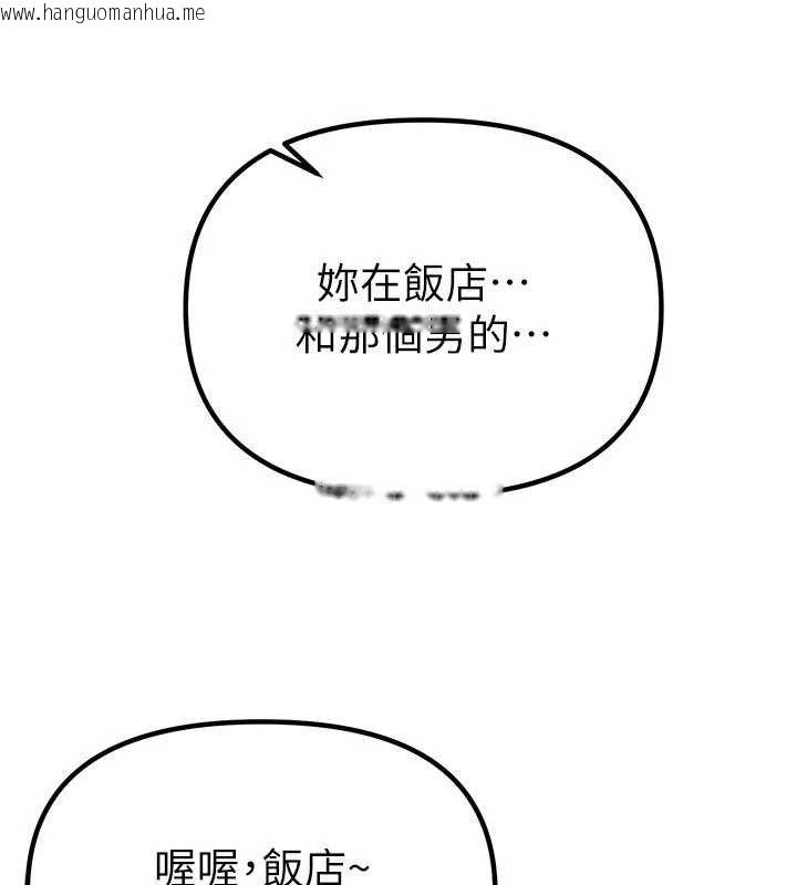 韩国漫画Beautiful-Days韩漫_Beautiful-Days-第33话-干脆三个人一起嗨?在线免费阅读-韩国漫画-第111张图片