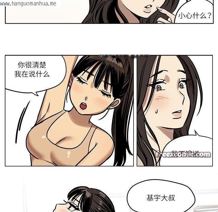韩国漫画雪人韩漫_雪人-第3话在线免费阅读-韩国漫画-第30张图片
