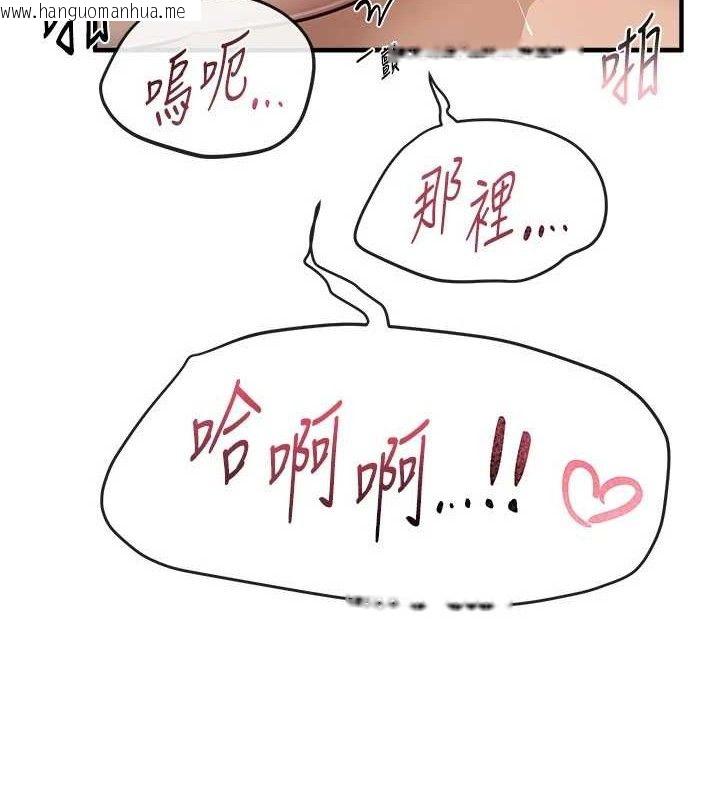 韩国漫画Beautiful-Days韩漫_Beautiful-Days-第33话-干脆三个人一起嗨?在线免费阅读-韩国漫画-第18张图片