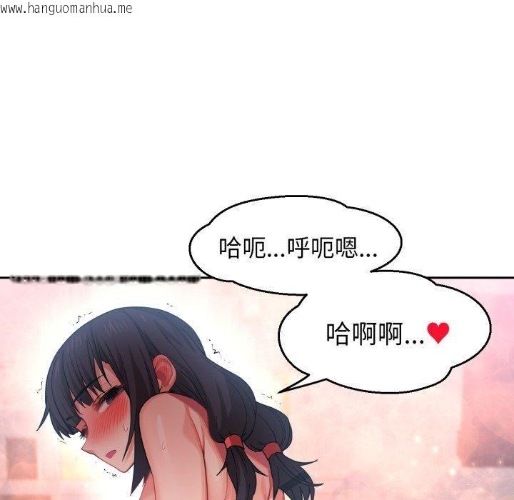 韩国漫画她的直播间韩漫_她的直播间-第11话在线免费阅读-韩国漫画-第83张图片