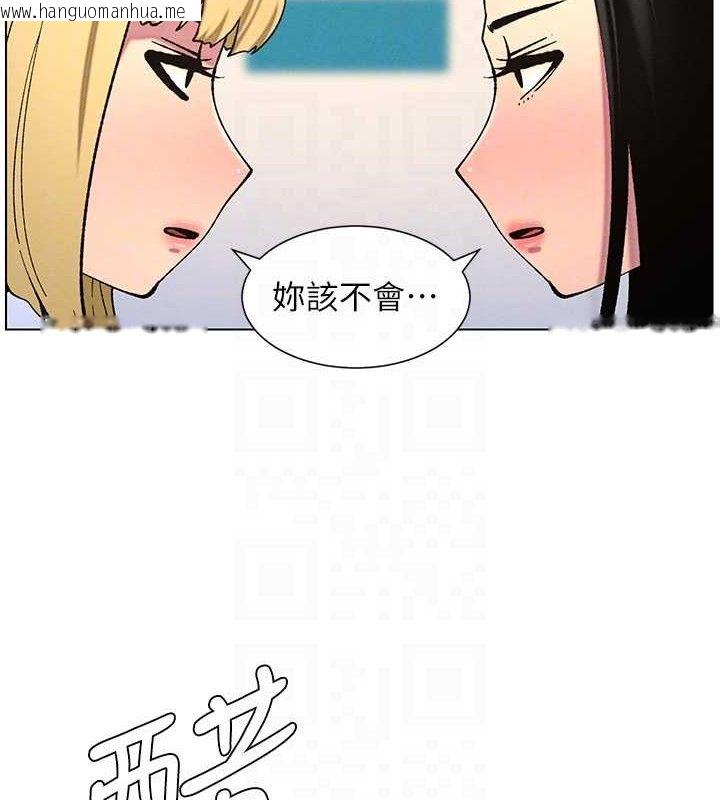 韩国漫画兄妹的秘密授课韩漫_兄妹的秘密授课-第58话-爱爱博士砲生最大危机在线免费阅读-韩国漫画-第95张图片