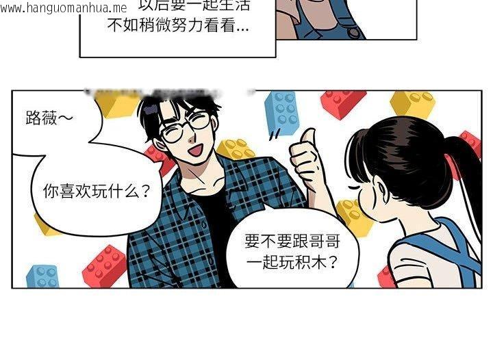 韩国漫画雪人韩漫_雪人-第3话在线免费阅读-韩国漫画-第4张图片