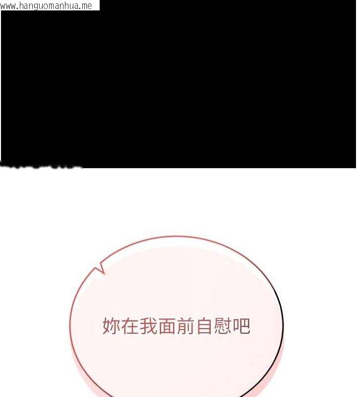 韩国漫画拜脱拜脱App韩漫_拜脱拜脱App-第14话-你就这么想看吗?在线免费阅读-韩国漫画-第138张图片