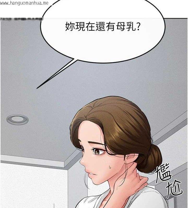 韩国漫画继母与继姐韩漫_继母与继姐-第71话-我想喝妈的奶在线免费阅读-韩国漫画-第22张图片