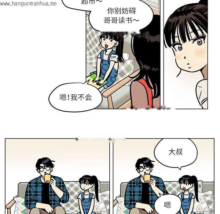 韩国漫画雪人韩漫_雪人-第3话在线免费阅读-韩国漫画-第7张图片