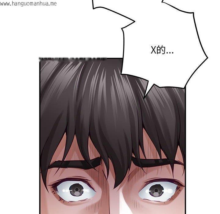 韩国漫画极乐之神韩漫_极乐之神-第43话在线免费阅读-韩国漫画-第93张图片