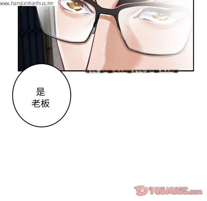 韩国漫画极乐之神韩漫_极乐之神-第43话在线免费阅读-韩国漫画-第208张图片