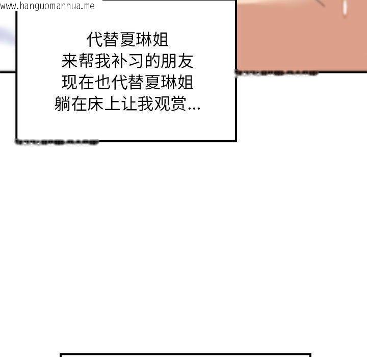 韩国漫画难缠姐妹偏要和我同居韩漫_难缠姐妹偏要和我同居-第44话在线免费阅读-韩国漫画-第21张图片