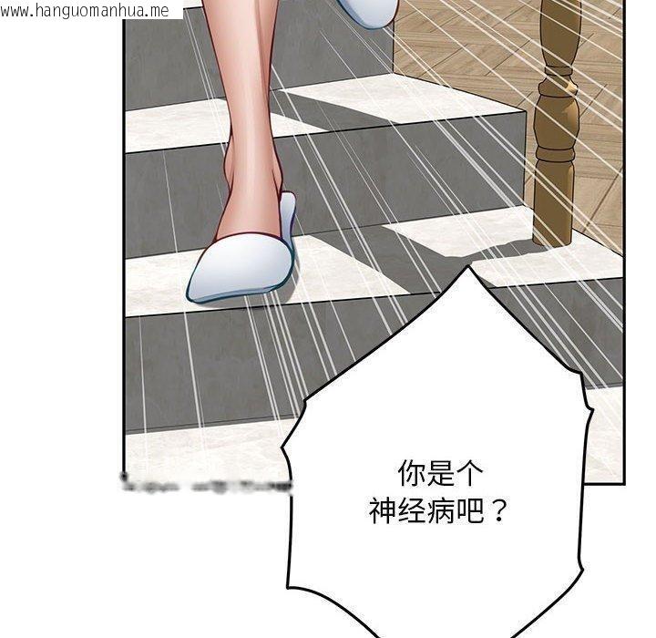 韩国漫画极乐之神韩漫_极乐之神-第43话在线免费阅读-韩国漫画-第10张图片