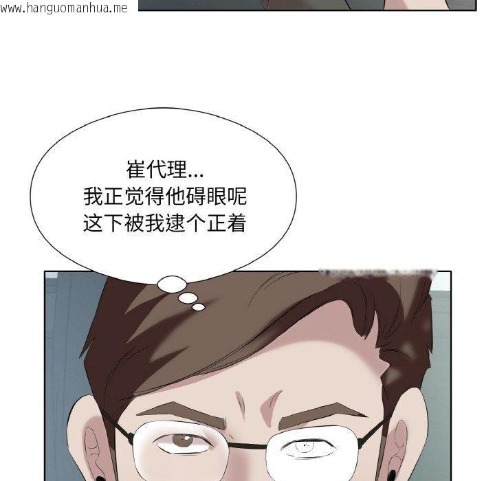韩国漫画回归单身的继女韩漫_回归单身的继女-第28话在线免费阅读-韩国漫画-第41张图片