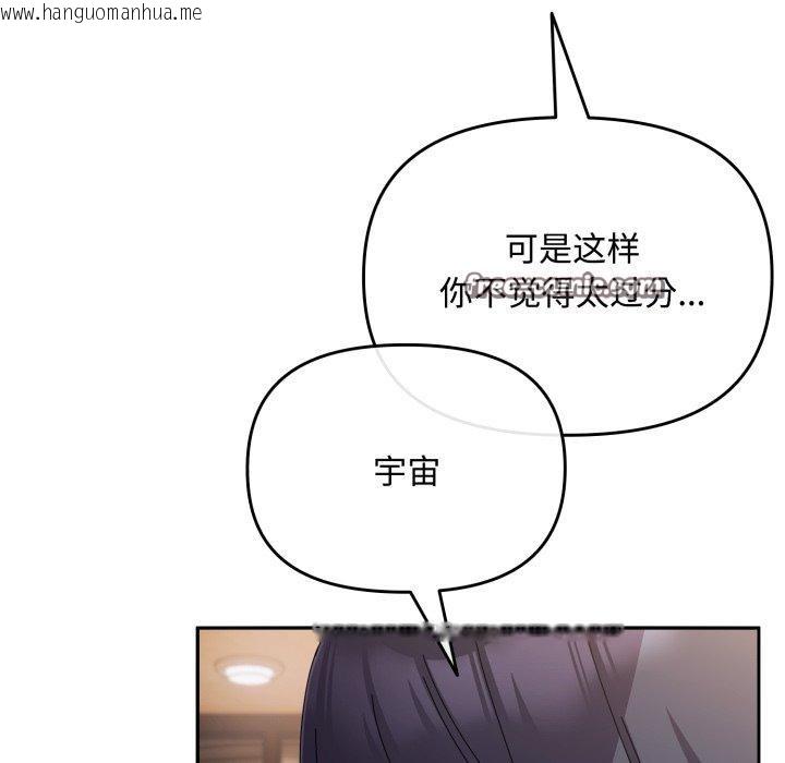 韩国漫画爱上你也好韩漫_爱上你也好-第14话在线免费阅读-韩国漫画-第14张图片