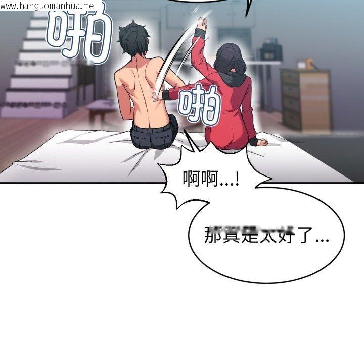 韩国漫画她的直播间韩漫_她的直播间-第11话在线免费阅读-韩国漫画-第97张图片