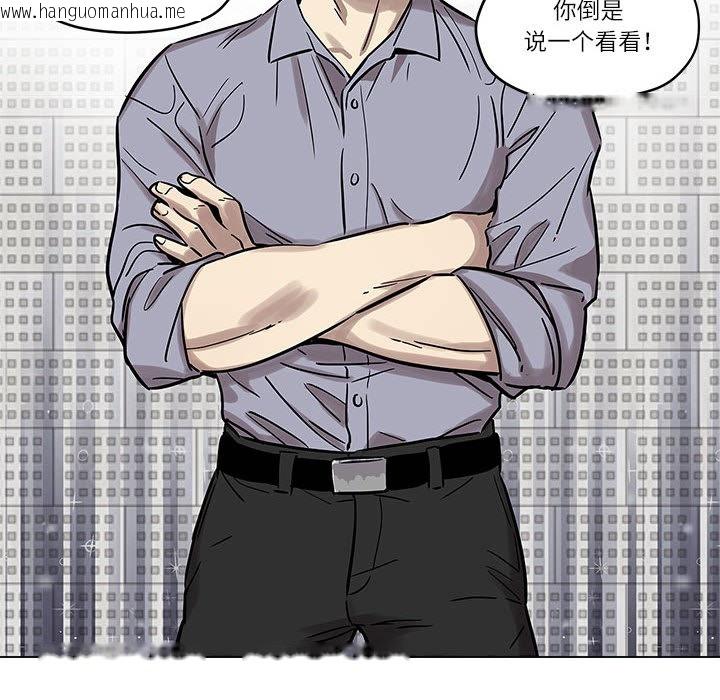 韩国漫画雪人韩漫_雪人-第1话在线免费阅读-韩国漫画-第54张图片