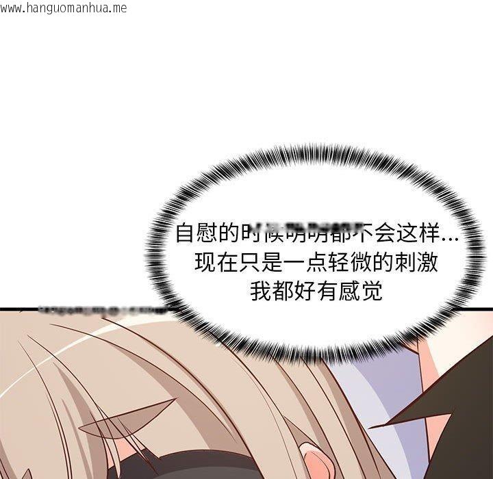 韩国漫画难缠姐妹偏要和我同居韩漫_难缠姐妹偏要和我同居-第44话在线免费阅读-韩国漫画-第41张图片