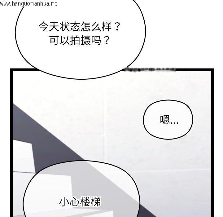 韩国漫画分身使我无限变强韩漫_分身使我无限变强-第15话在线免费阅读-韩国漫画-第104张图片